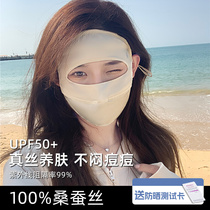 Sunscreen mask for women driving in summer covering full face anti-UV silk mask face mask Gini sun mask