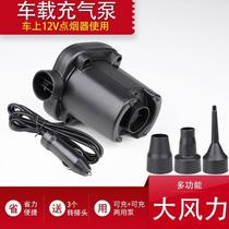 Car air pump air mattress portable 12v air pump electric pump car outdoor multi-function dual-purpose pump