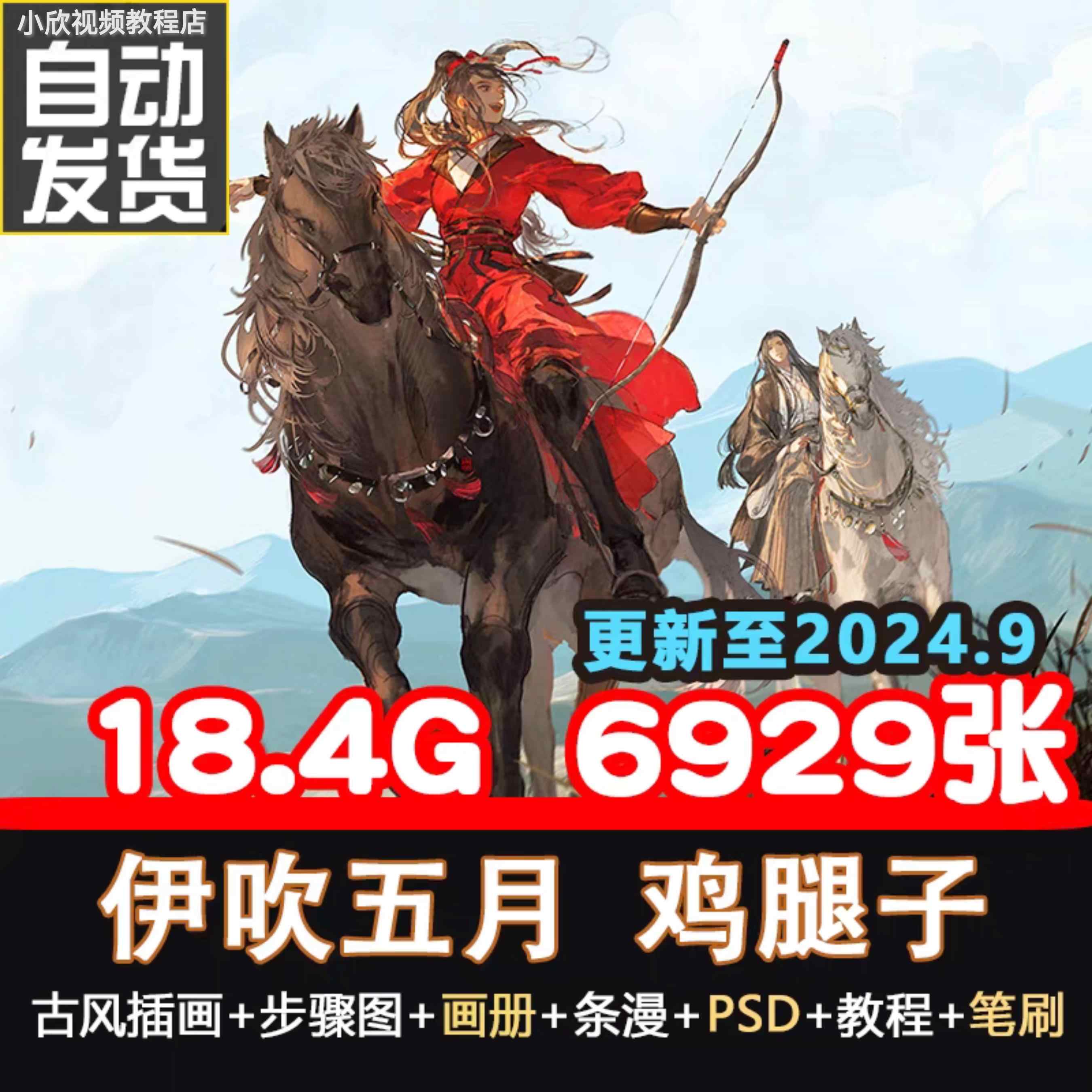 伊吹五月画集- Top 50件伊吹五月画集- 2025年7月更新- Taobao