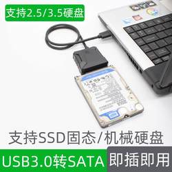 2.5Type-C에서 SATA에서 USB3.0 EASE DRIVE 케이블 3.5 인치 SSD 솔리드 스테이트 하드 드라이브 리더 전환 외부 연결