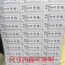 Childrens name stickers waterproof and tear-proof name stickers kindergarten self-adhesive name stickers baby tableware name tag stickers