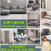 Full set of combination whole house furniture set rental house furniture rental house furniture three bedrooms and one living room furniture complete set combination