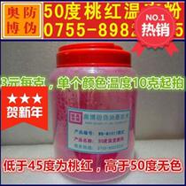 High temperature pink temperature changing powder ink paint and coating temperature changing powder temperature sensitive color changing powder temperature color changing powder