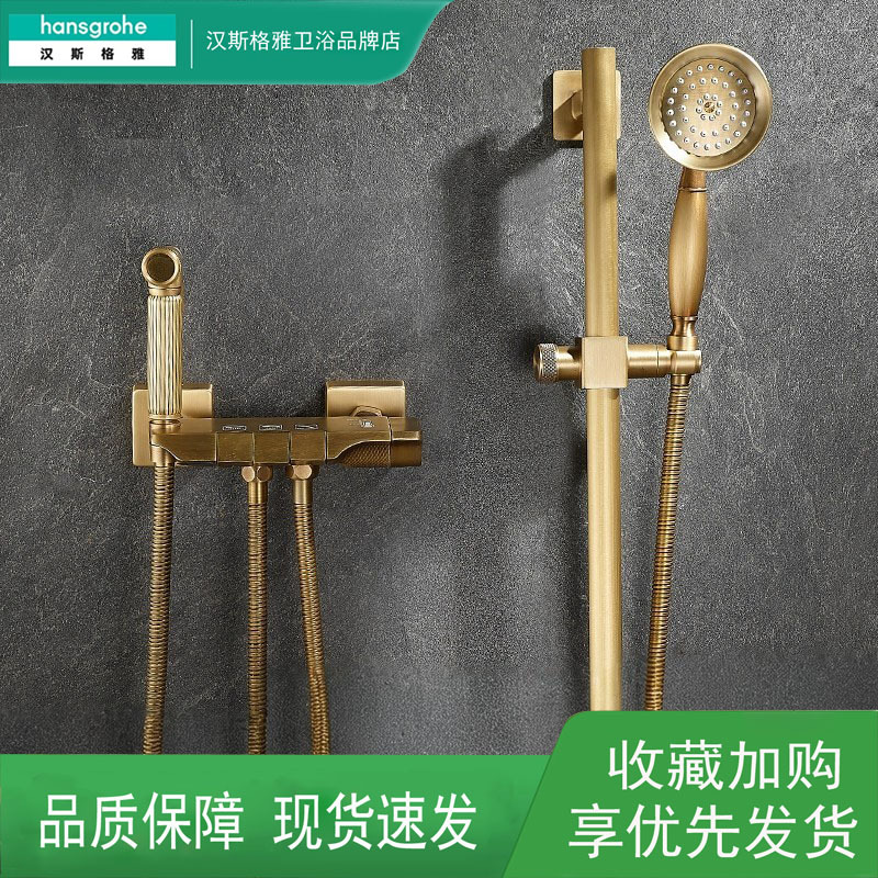 Hansgrohe All-Copper Vintage Shower Set with Piano Button Pressure Boost Retro Bathroom Hot and Cold Shower System