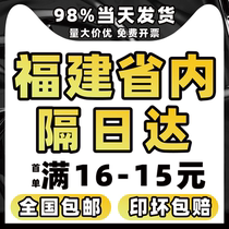 Fujian printed materials bound into volumes A4 online printing color printing printing textbooks review materials copy shop