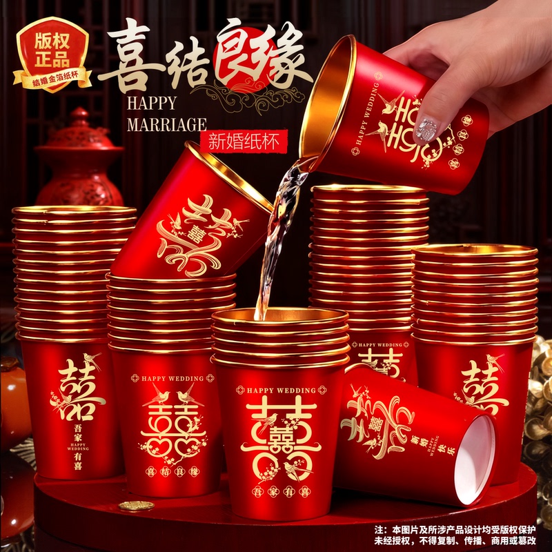 Wedding Paper Cups, Disposable Wedding Cups, Wedding Tea Cups, Thickened Wedding Banquet Red Gold Foil Tea Cups, Complete Set of Supplies Wedding Paper Cups, Disposable Wedding Cups, Wedding Tea Cups, Thickened Wedding Banquet Red Gold Foil Tea Cups, Complete Set of Supplies