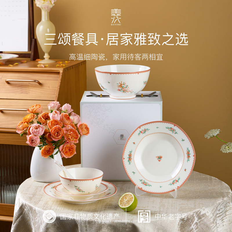Yiyi Ceramic Tableware Rice Bowl Household Soup Bowl Beautiful Bowl and Plate High Aesthetic Value Housewarming Gift Gift-Giving Three-Pronged Gift Set