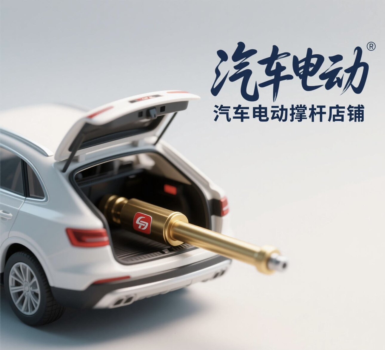 广州汇联汽配全系电动撑杆全车帕杰罗底盘件的LOGO