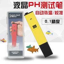 ph value test pen aquarium fish tank water quality meter household acid ph meter pH high-precision ph pen fresh sea water