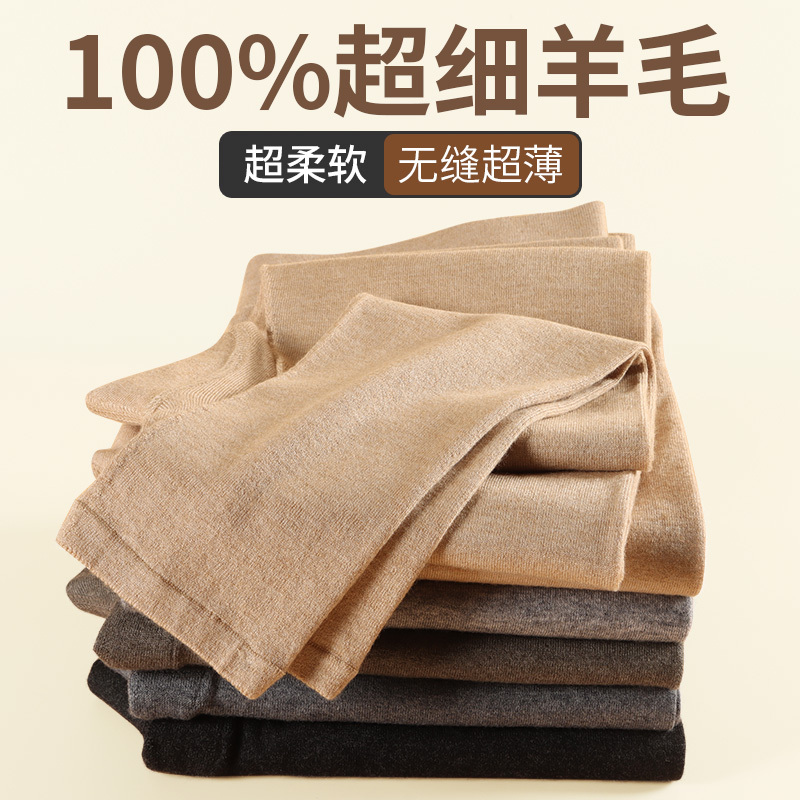 Qingyang Wool Pants for Men and Women, Warm Seamless Ultra-Thin Autumn and Winter Mid-High Waist Knitted Slim-Fit Leggings Qingyang Wool Pants for Men and Women, Warm Seamless Ultra-Thin Autumn and Winter Mid-High Waist Knitted Slim-Fit Leggings