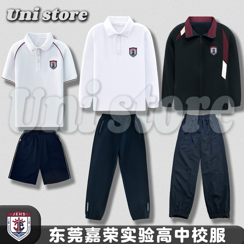 Dongguan Jiarong Experimental Comprehensive High School School Uniform Short-Sleeved Shorts Skirt Long-Sleeved Trousers Pe Jacket Dress Shirt