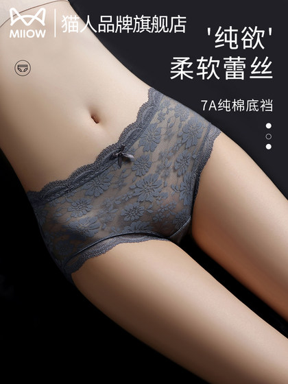 猫人蕾丝内裤女2025新款7A仰菌全棉裆包臀不磨腿透气性感三角裤头