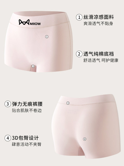 猫人冰丝平角内裤女无痕2025新款10A抑菌纯棉裆透气防走光安全裤