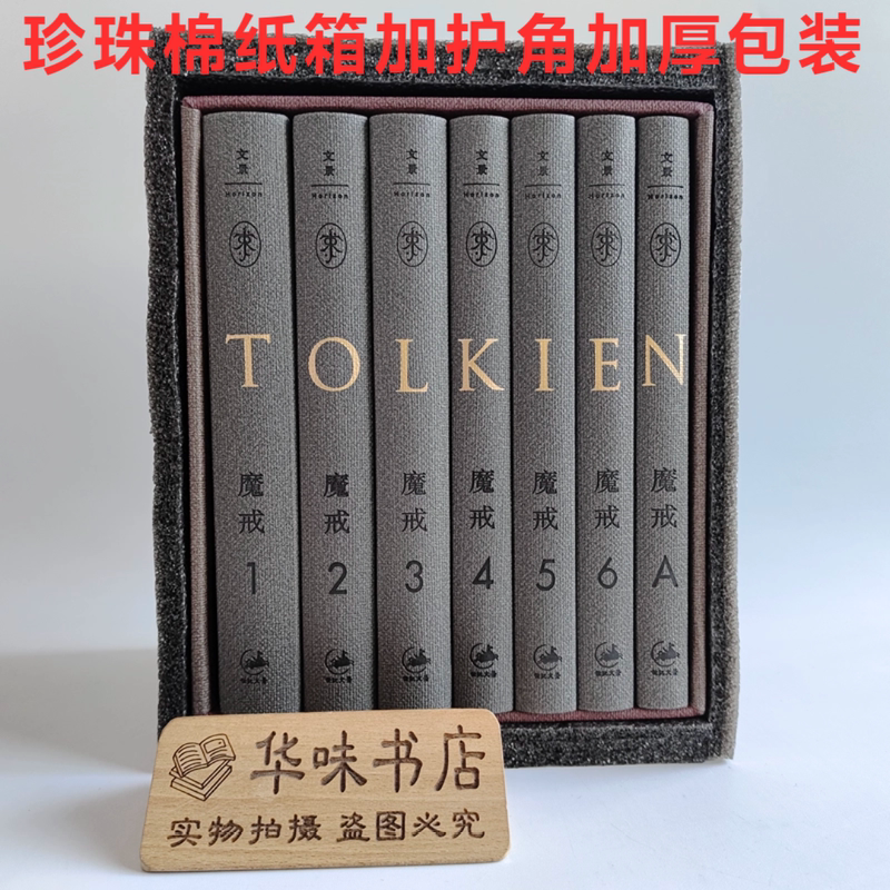 Authentic and Brand New the Lord of the Rings: Deluxe Illustrated Edition by Century Wenjing (Original Novel of the Oscar-Winning Trilogy, Collector's Edition) with Thickened Packaging Authentic and Brand New the Lord of the Rings: Deluxe Illustrated Edition by Century Wenjing (Original Novel of the Oscar-Winning Trilogy, Collector's Edition) with Thickened Packaging