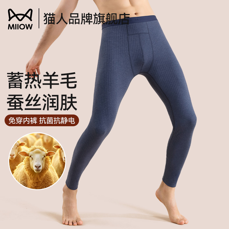 Men's Thermal Pants That Replace Underwear, 2024 Winter New Fleece-Lined Pants for Teenagers, Warm Base Layer Pants for Northeast