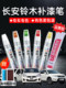Changan Suzuki touch-up pen Tianyu SX4 sea sand blue Alto rose red Swift front Yu Vitra car special