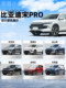 BYD Song pro touch-up pen dmi snowy white time gray 25 car scratch repair artifact special for touch-up paint