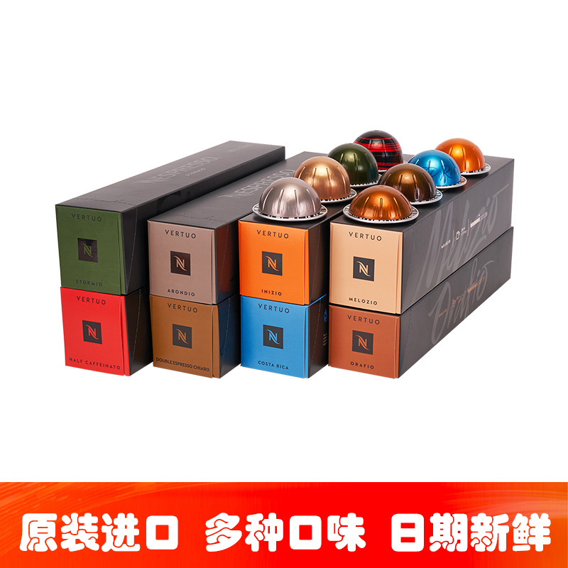Nestlé Nespresso Vertuo Nespresso Capsule Coffee Blue Bottle Nola Black Coffee 10 Capsules/Box