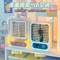 Summer cooling fan small fan dormitory office summer relief artifact student silent spray humidifier cute