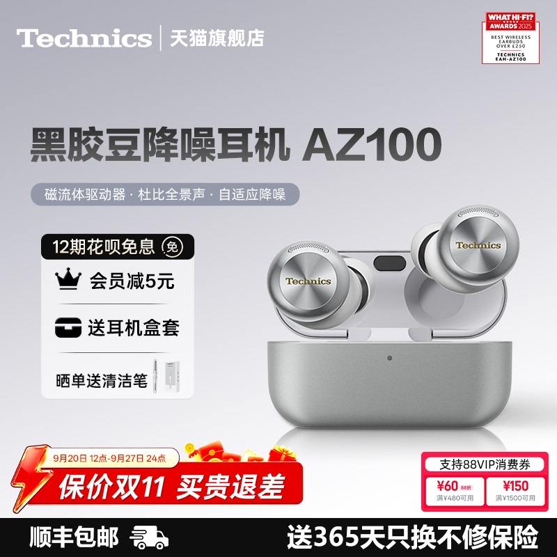 [Flagship Store] Technics Panasonic Az100 True Wireless Noise Cancelling Bluetooth Headphones In-Ear Magnetic Fluid