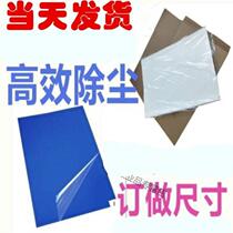 Removable sticky dust pad dust removal sticker clean room workshop foot pedal PE floor adhesive foot blue 45*115 cm