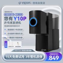 New Youyou Y10pro multifunctional portable table tennis server for home professional training high school entrance examination self-training