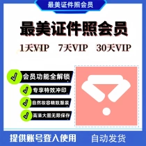 ID photo membership VIP printing privileges natural high-definition makeup