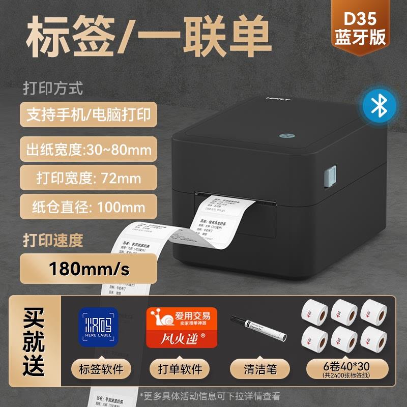 超实用。汉印N41热敏不干胶条码打印机，商用小神器