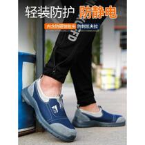 Mens labor protection shoes with steel plate anti-static summer breathable deodorant lightweight steel toe anti-smash anti-puncture safety work shoes