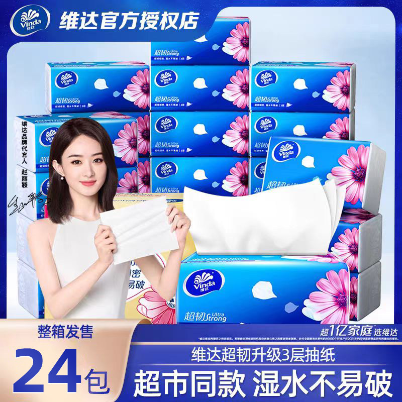 Vinda フェイシャルティッシュ、1カートンあたり24パック、大容量パック、お手頃価格の家庭用パック、ナプキン、トイレットペーパー、フェイシャルティッシュ、卸売。