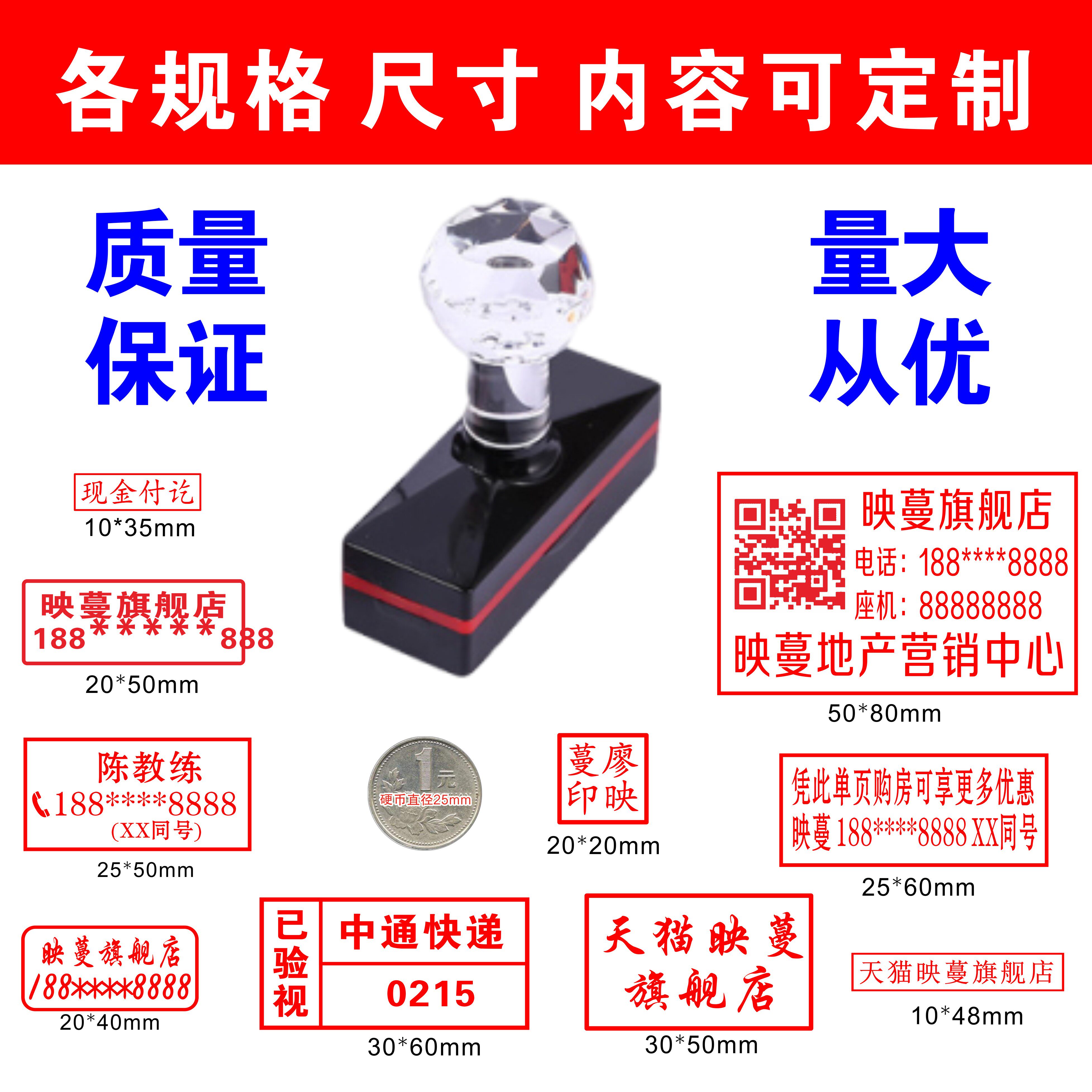 刻印章定制制作怎么做？光敏万次印+二维码印章全流程解析-好物推荐-淘宝好物网