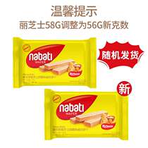 Indonesian wafer biscuits 56g Nabaudi cheese childrens snacks supermarket the same commercial flagship