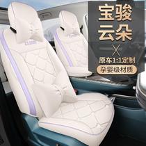 金牌宝骏云朵专用座套四季通用座椅套皮革座垫卡通可爱全包围汽车