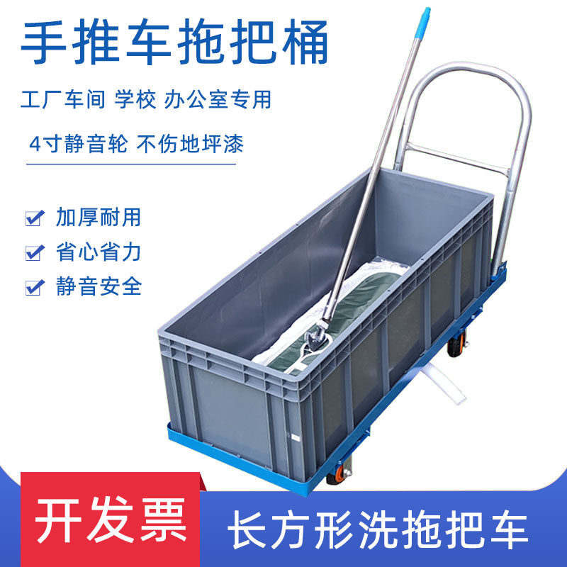 Large Mop Bucket with Wheels for Factory Workshop Large Area Cleaning, Rectangular Commercial Cleaning Water Cart