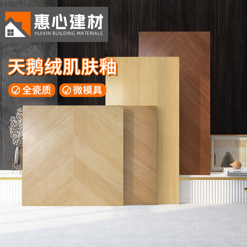 800x800柔光天鹅绒木纹砖,打造奶油风客厅的秘密武器?-木纹砖-淘宝好物网