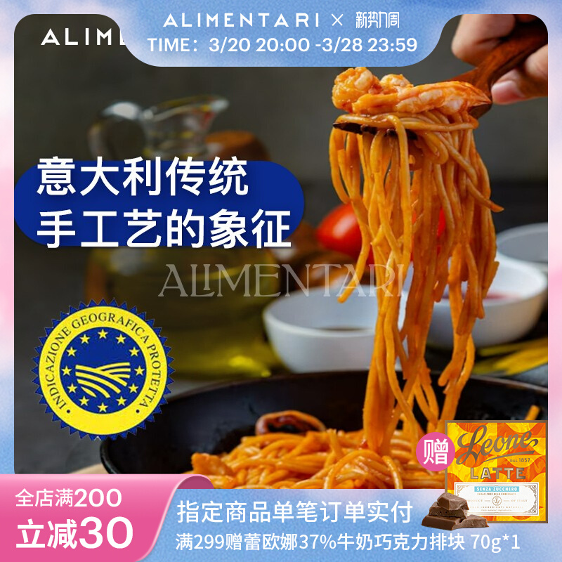 Alimentari Italian Afeltra Igp Certified Spaghetti Macaroni Pasta Tube