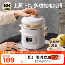 Baby food supplement pot electric stew pot for cooking birds nest porridge rice cooker porridge baby special reservable stew pot bb