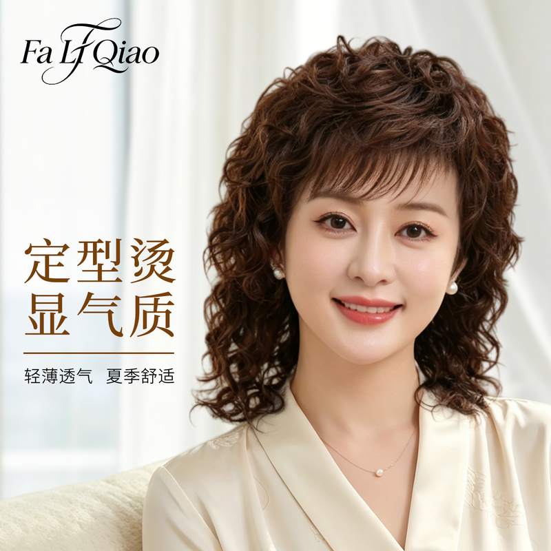 Wig for Women with Medium-Long Curly Hair, Real Hair, Can Be Tied with Natural and Light, Curly Hair for Middle-Aged and Elderly Mothers