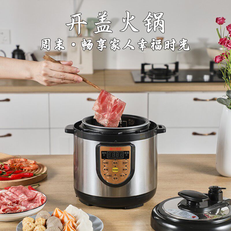 乐德喜电压力锅家用小型高压锅3L4升2-5人全自动迷你Y饭煲电饭锅