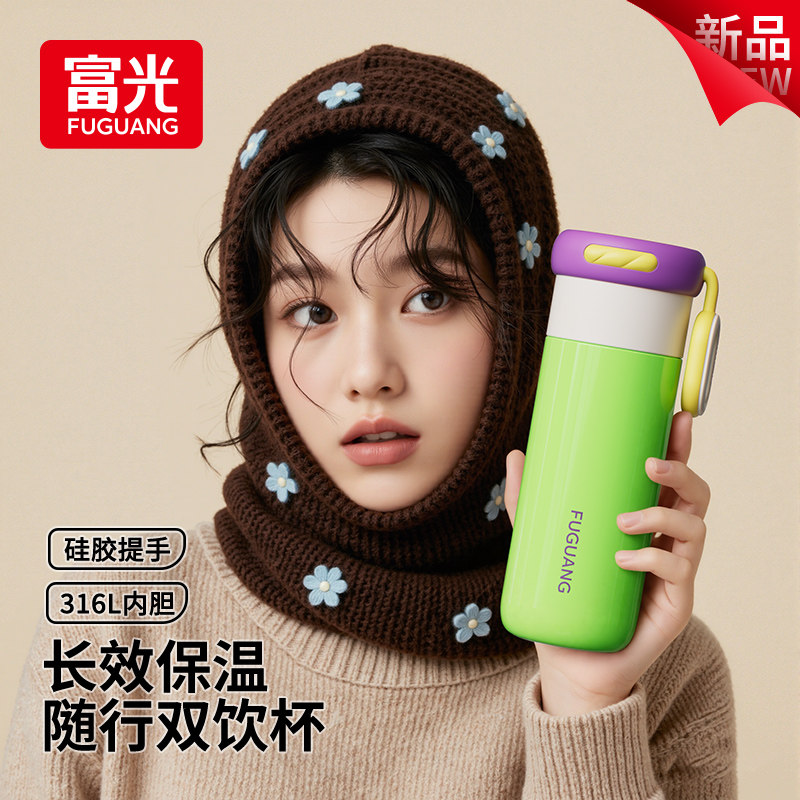 Вакуумная колба Fuguang для девочек, новая высококачественная портативная чашка для воды для студенческих детей, мужская чайная чашка из нержавеющей стали 316L