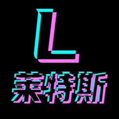 莱特斯精选的LOGO