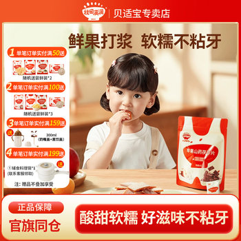 Akita full of hawthorn and loquat fruit slices without added sugar