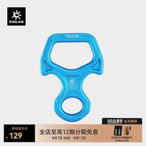 KAILAS outdoor sports multi-faceted 8-shaped ring EB101