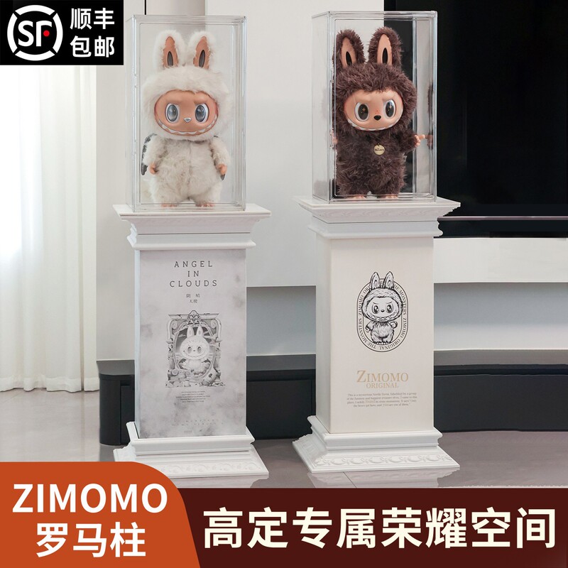 Zimomo Grand Chief Archangel Display Box Roman Column Display Stand Labubu Third Generation Tenth Anniversary Display Cabinet Zimomo Grand Chief Archangel Display Box Roman Column Display Stand Labubu Third Generation Tenth Anniversary Display Cabinet