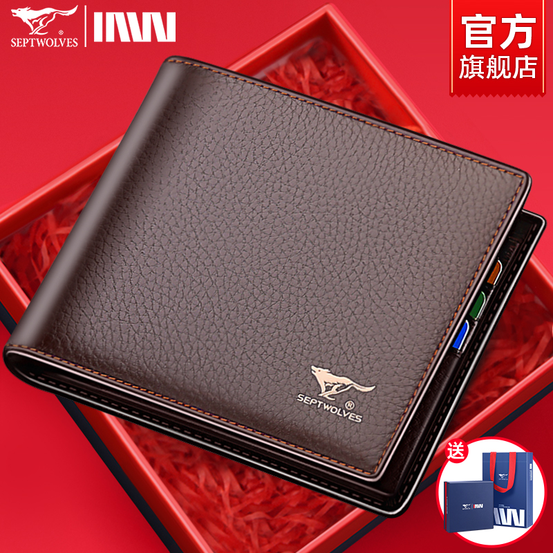 Septwolves 本物のメンズ財布本革ショートウォレット 2024 新大容量第一層牛革クリップお父さん