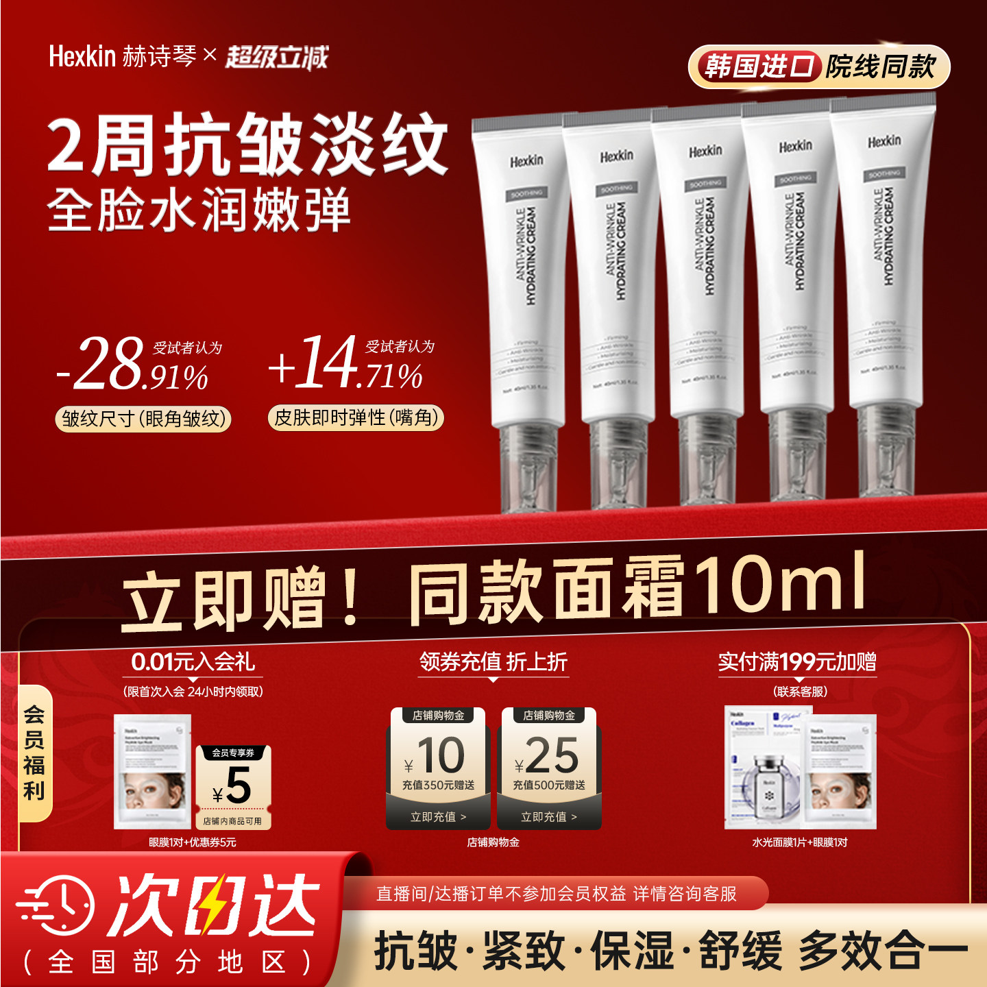 ครีมไฮโดรเจล He Shiqin Water Glow Cream 2.0 ลดริ้วรอย กระชับผิว ให้ความชุ่มชื้น ผลิตภัณฑ์แท้จากเกาหลี จำหน่ายโดยแฟล็กชิปสโตร์อย่างเป็นทางการสำหรับผู้หญิง