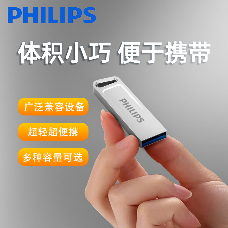 Philips Mini USB Flash Drive Metal Large Capacity 64g Office Mobile Phone Computer Usb2.0 Compact USB Flash Drive Student Car Use