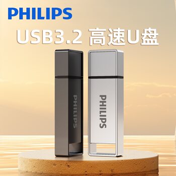 Philips USB Flash Drive High-Speed Large Capacity 256g Computer USB Office Student Metal Mobile USB Flash Drive Genuine Flagship Store