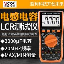 Victory VC9805A digital multimeter inductance capacitance temperature frequency digital display multimeter high precision multimeter