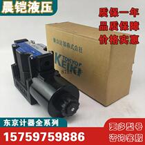 Solenoid directional valve DG4V-3-2A-M-P7-H-7-54 is suitable for TOKIMEC hydraulic valves